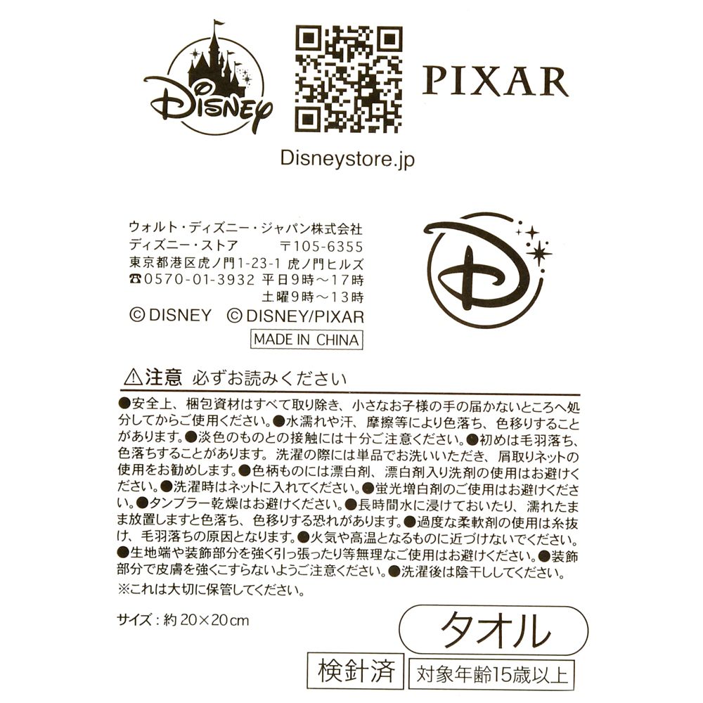 リトル・グリーン・メン／エイリアン ミニタオル ライン刺しゅう フェイス