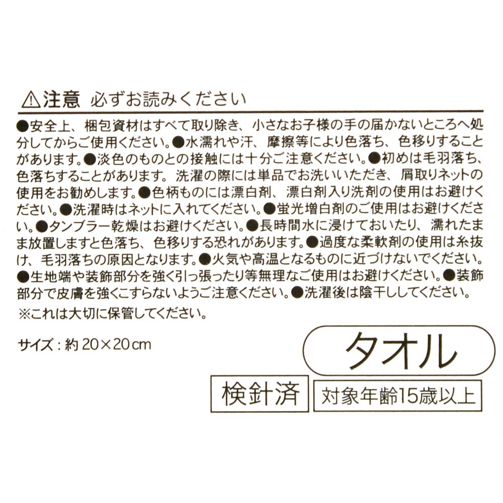 スティッチ＆スクランプ ミニタオル Koala Costume