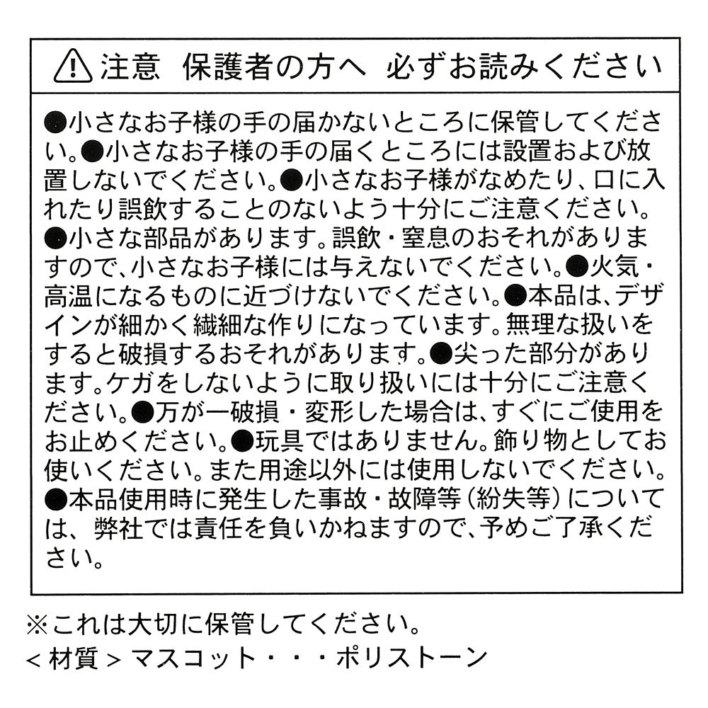 ディズニーキャラクター シークレットフィギュア DISNEY SAKURA COLLECTION 2026