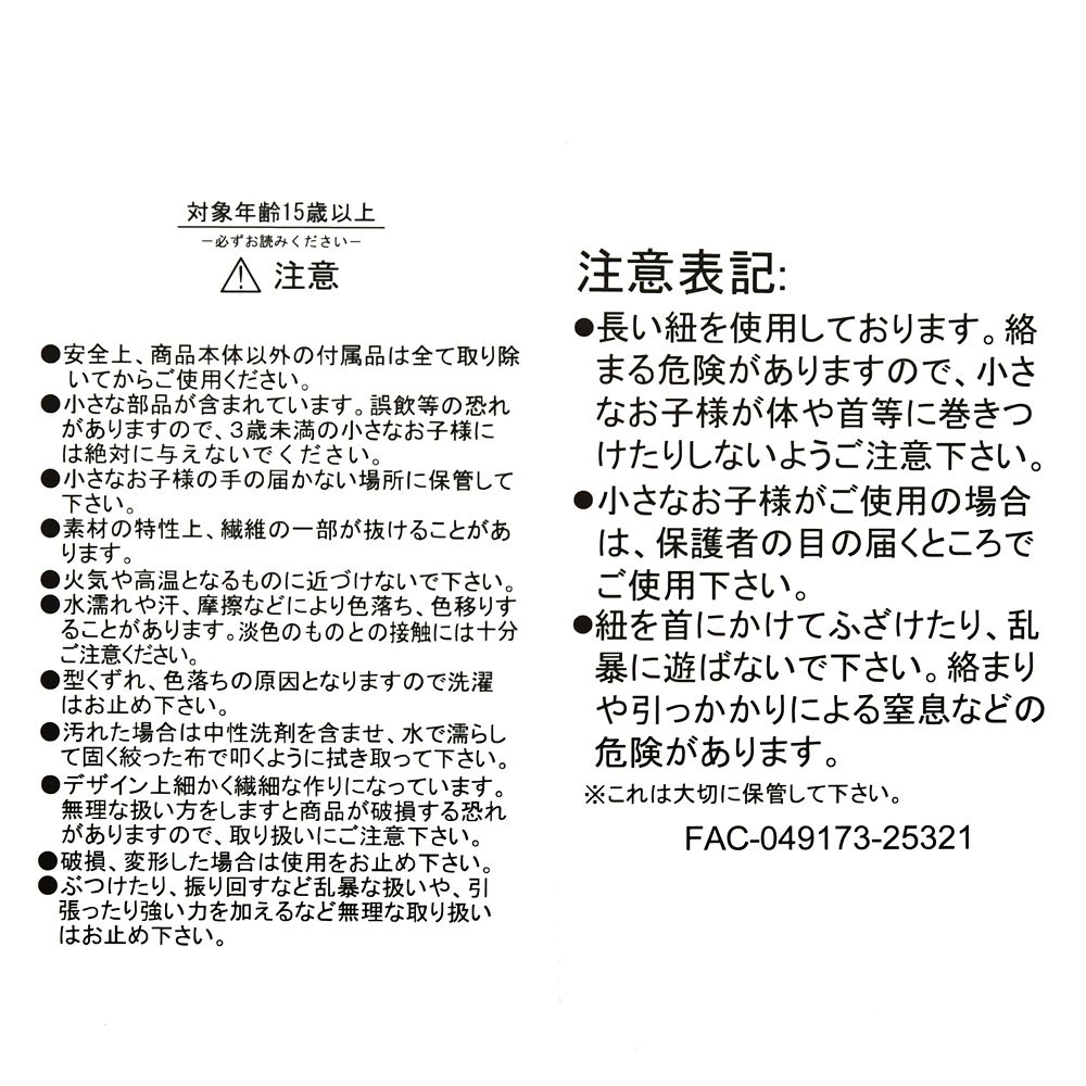 フィガロ マルチポシェット DISNEY CAT DAY 2026