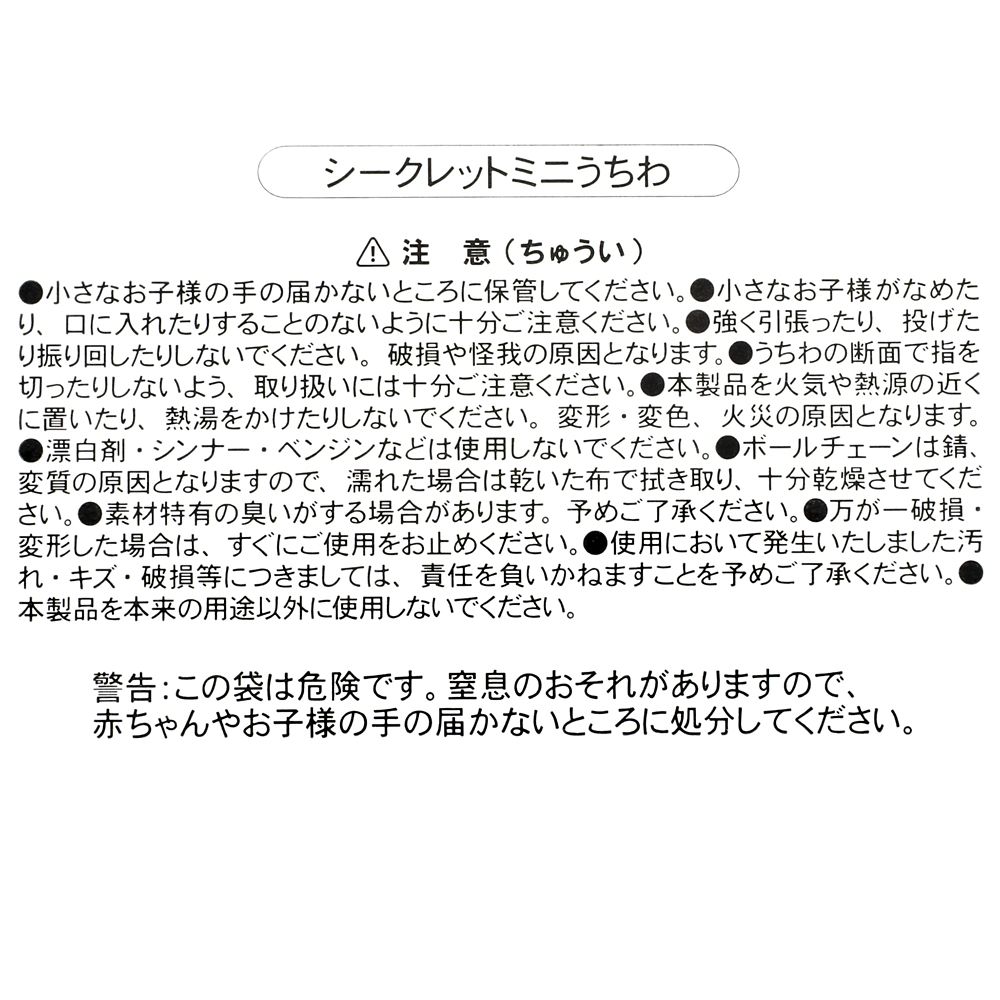 ミニー シークレットうちわ ミニ ホログラム チェーン付き MINNIE DAY 2026