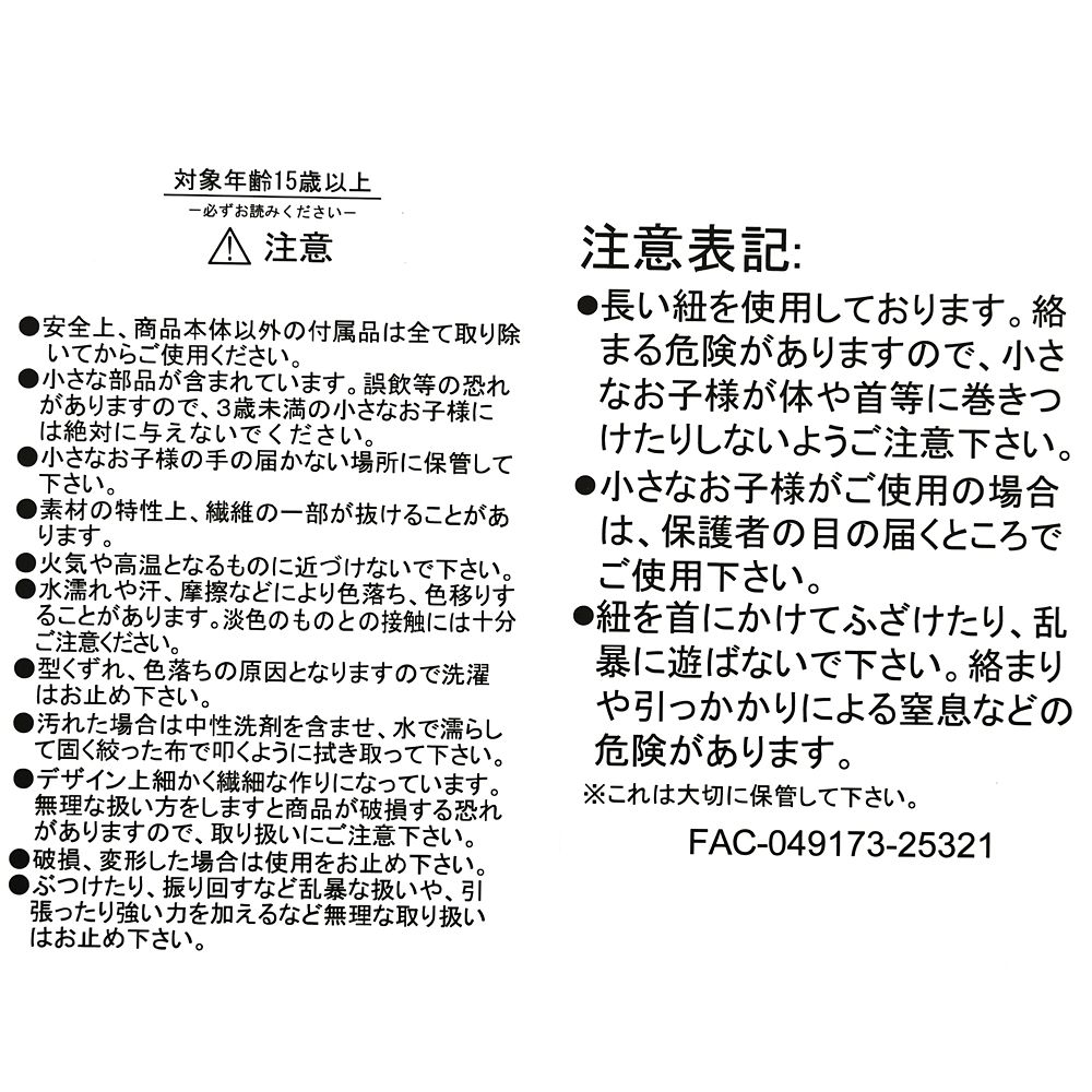 チップ マルチポシェット Chip &lsquo;n&rsquo; Dale COLLECTION