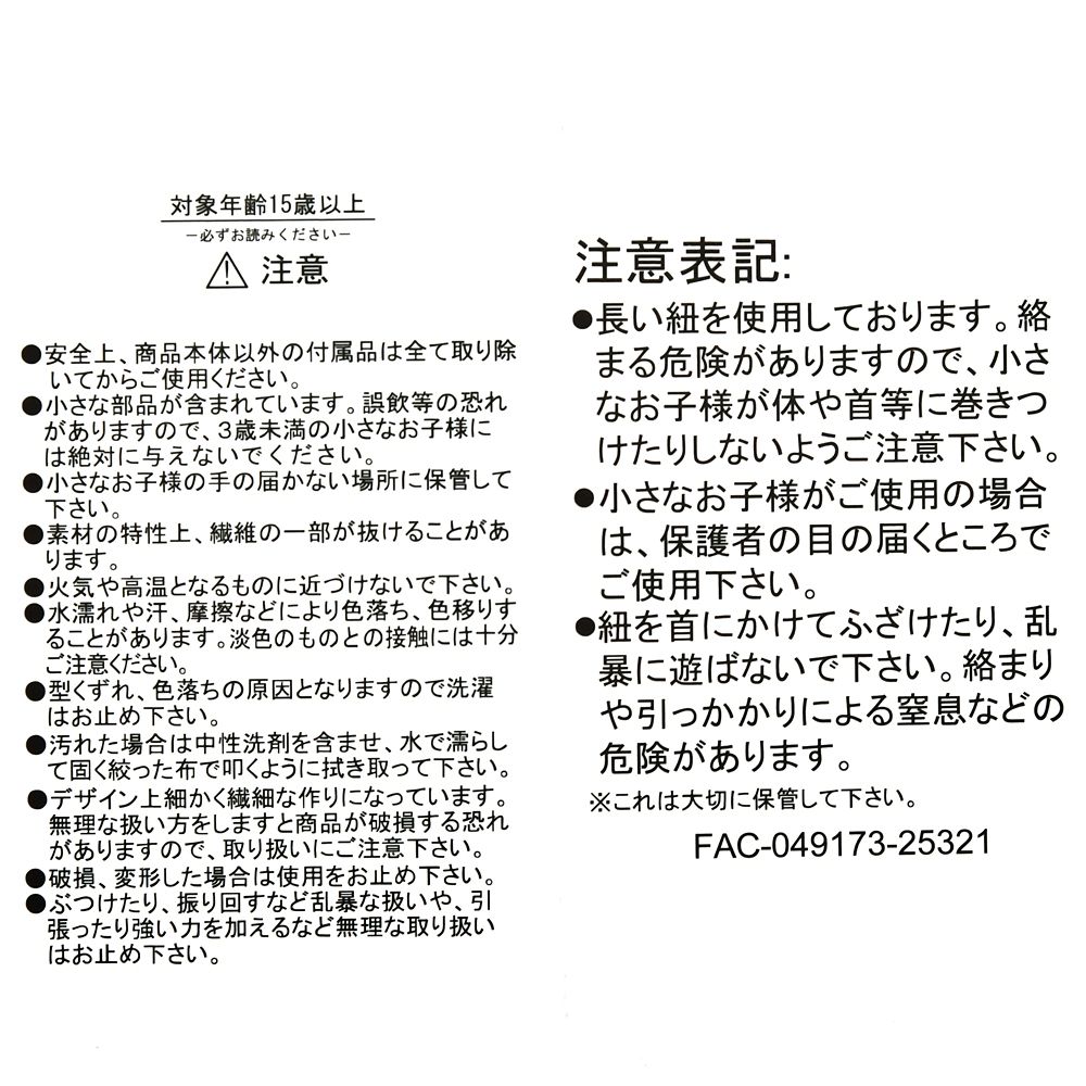 クロウハウザー マルチポシェット 10TH Anniversary Collection from the Disney movie Zootopia