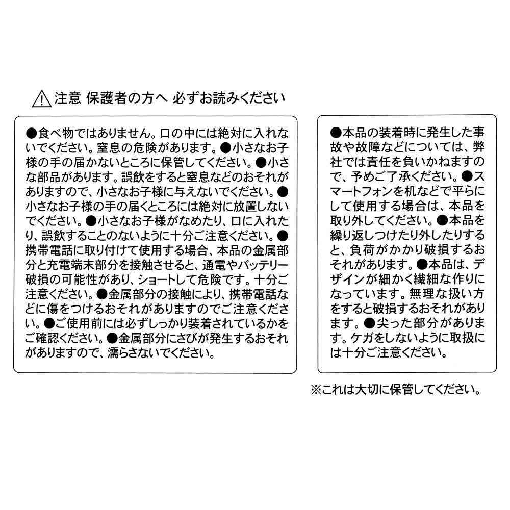 ズートピア シークレットストラップ 10TH Anniversary Collection from the Disney movie Zootopia