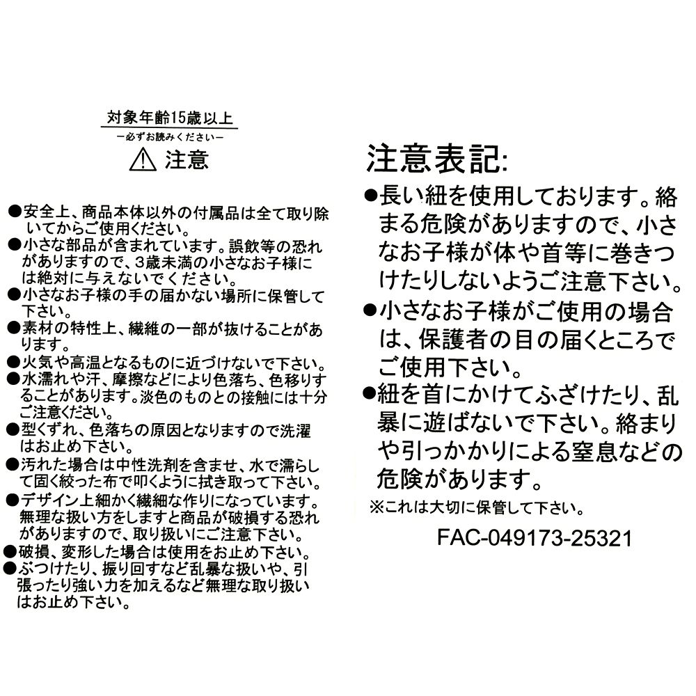 プルート マルチポシェット ぬいぐるみ風 手ぶらGoods