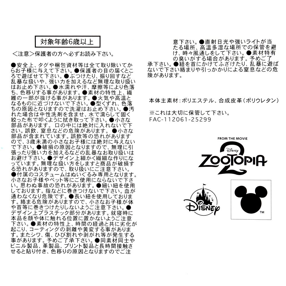 ユニベアシティ ぬいぐるみ(M) パウキャロット