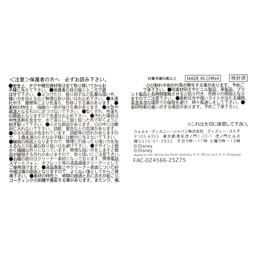 ツムツム ぬいぐるみ ミッキー ミニ(S) Japanese Traditions TSUM TSUM