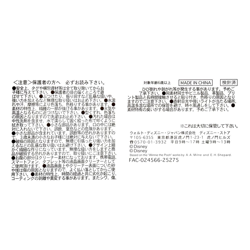 ツムツム ぬいぐるみ ドナルド ミニ(S) Japanese Traditions TSUM TSUM