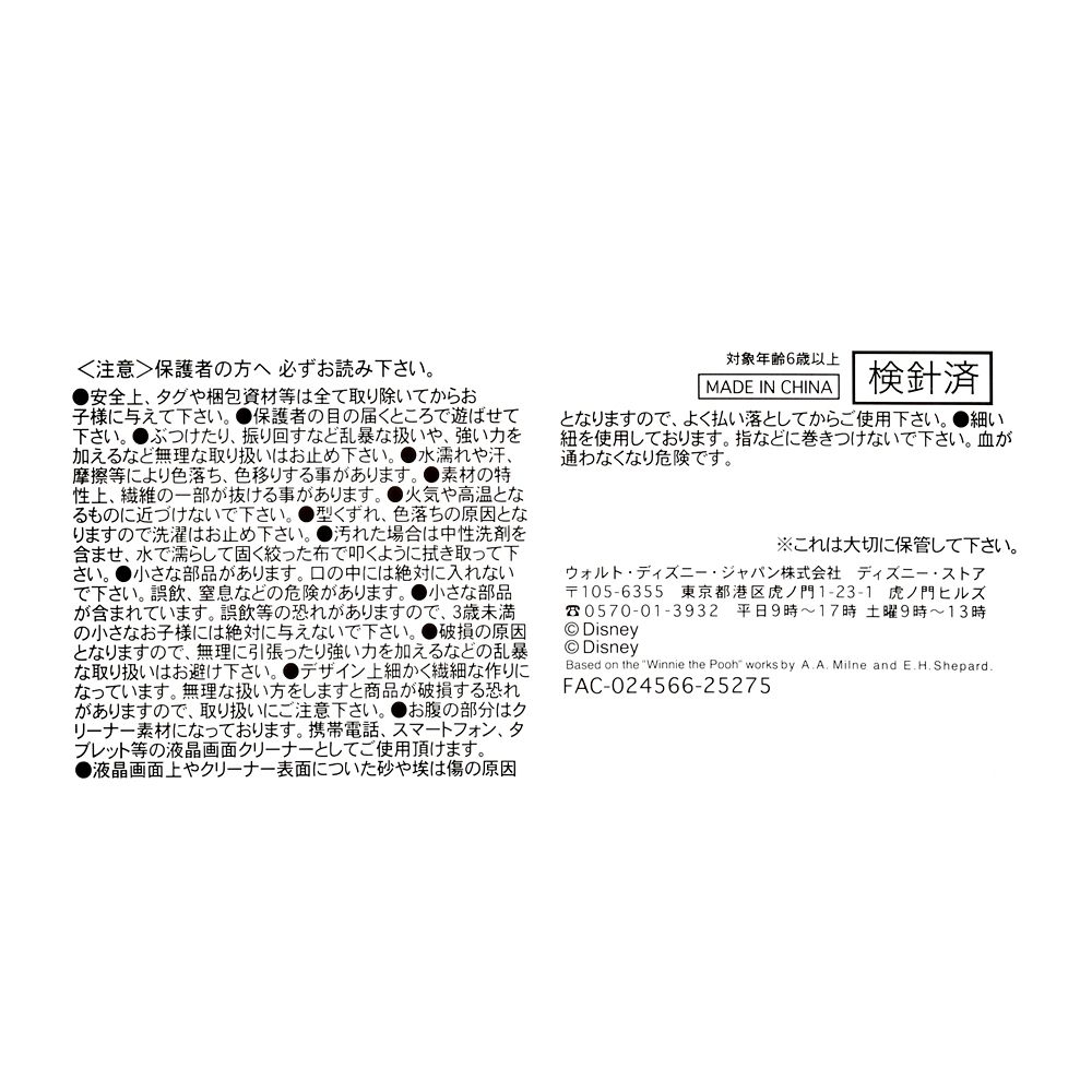 ツムツム ぬいぐるみ ベイマックス ミニ(S) Japanese Traditions TSUM TSUM