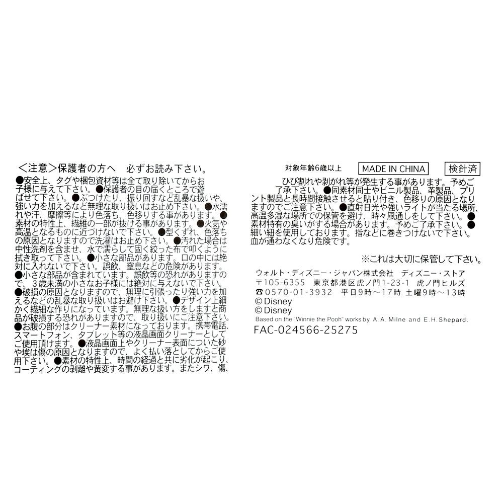 ツムツム ぬいぐるみ ペリー ミニ(S) Japanese Traditions TSUM TSUM