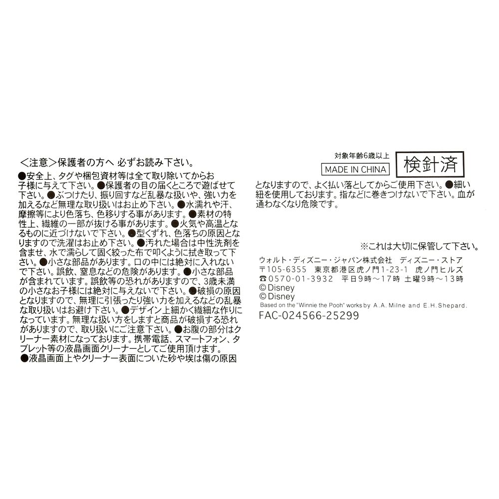 ツムツム ぬいぐるみ ベイマックス ミニ(S) 中華まん TSUM TSUM