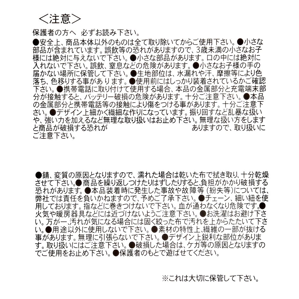 ミッキー ぬいぐるみキーホルダー・キーチェーン 応援PONPON