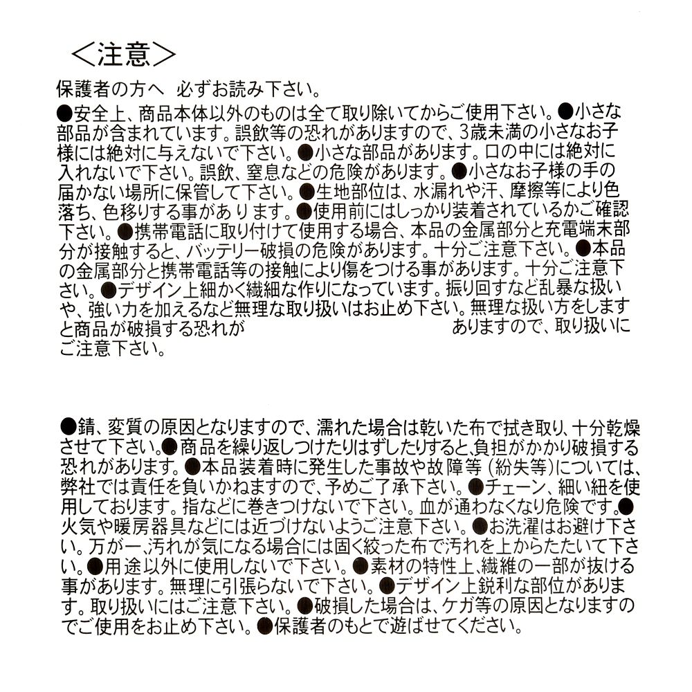 ドナルド ぬいぐるみキーホルダー・キーチェーン 応援PONPON