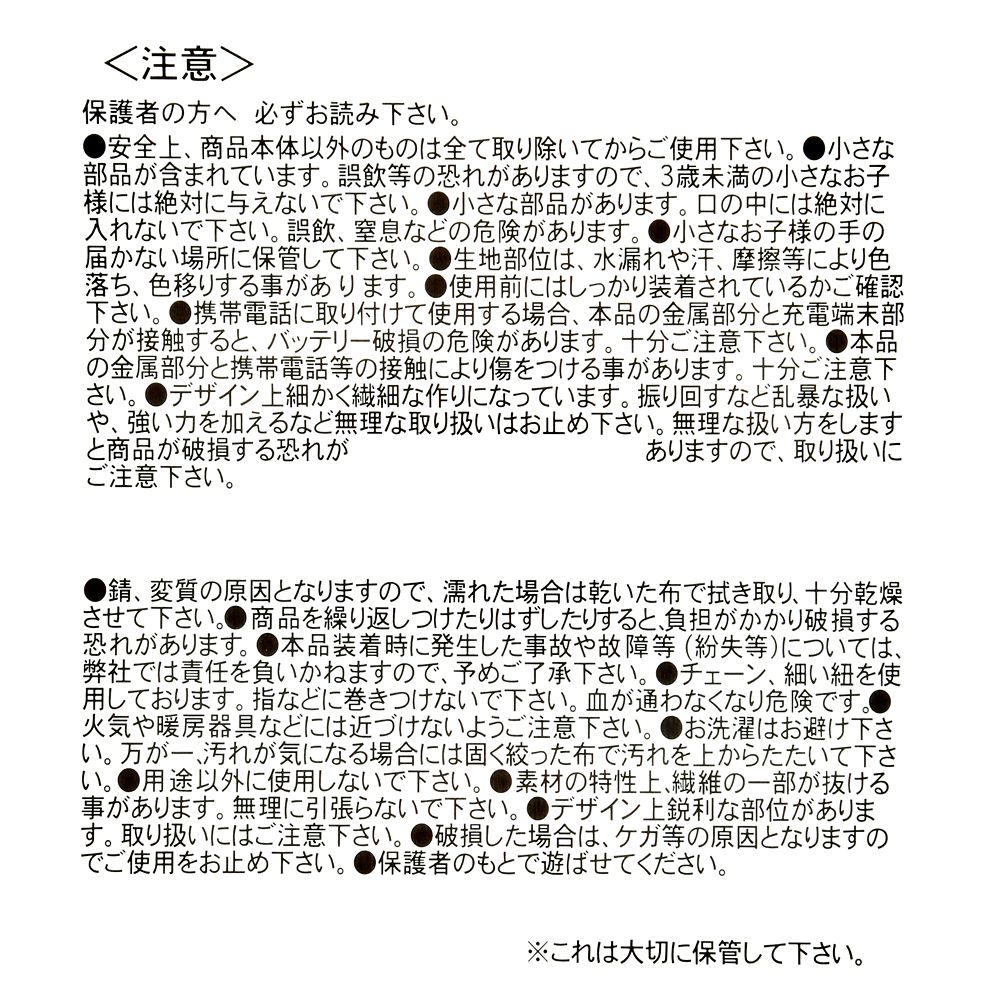 プーさん ぬいぐるみキーホルダー・キーチェーン 応援PONPON