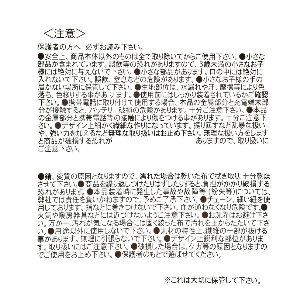 ベイマックス ぬいぐるみキーホルダー・キーチェーン 応援PONPON