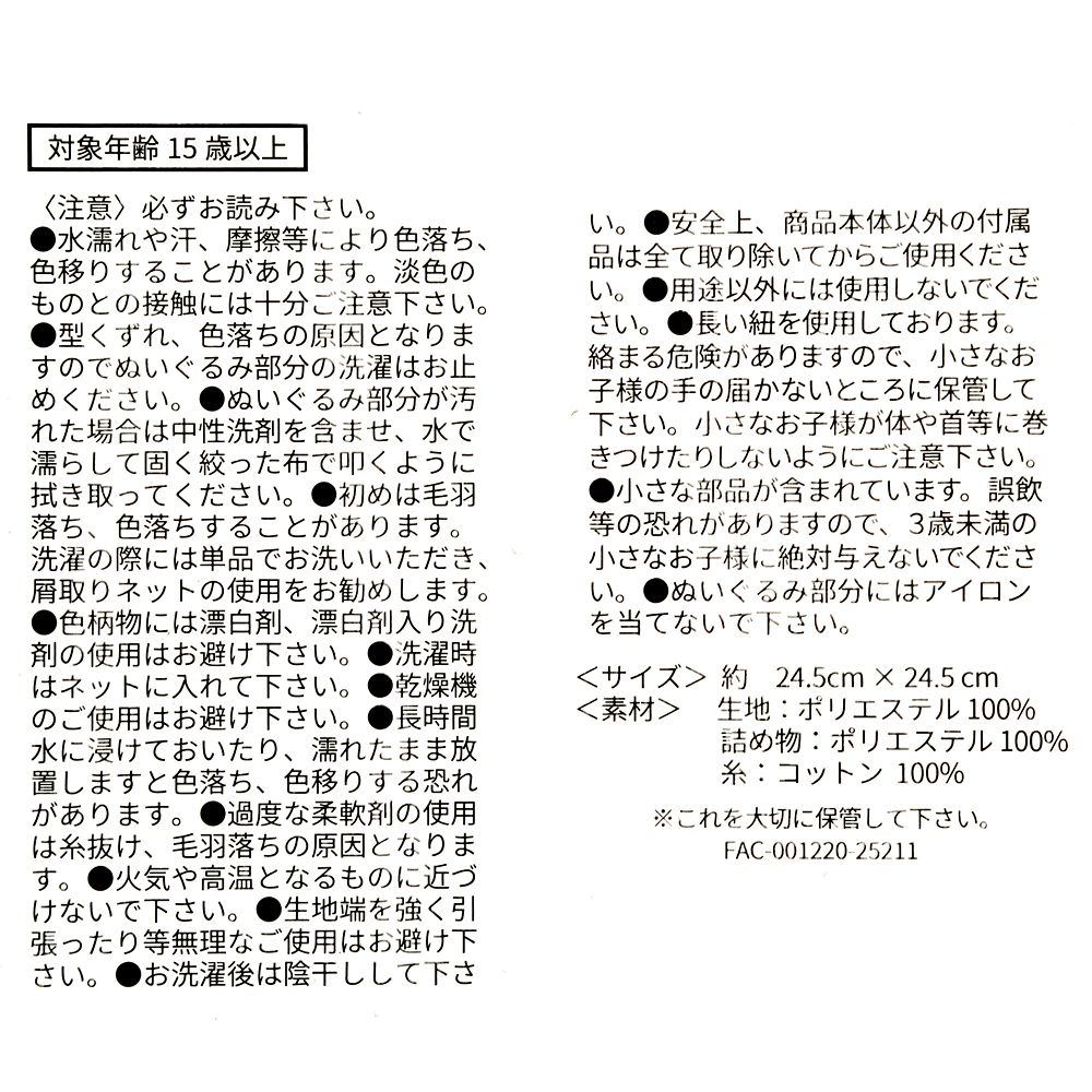 レミー タオル ループ マスコット付き ディズニー＆ピクサー『レミーのおいしいレストラン』