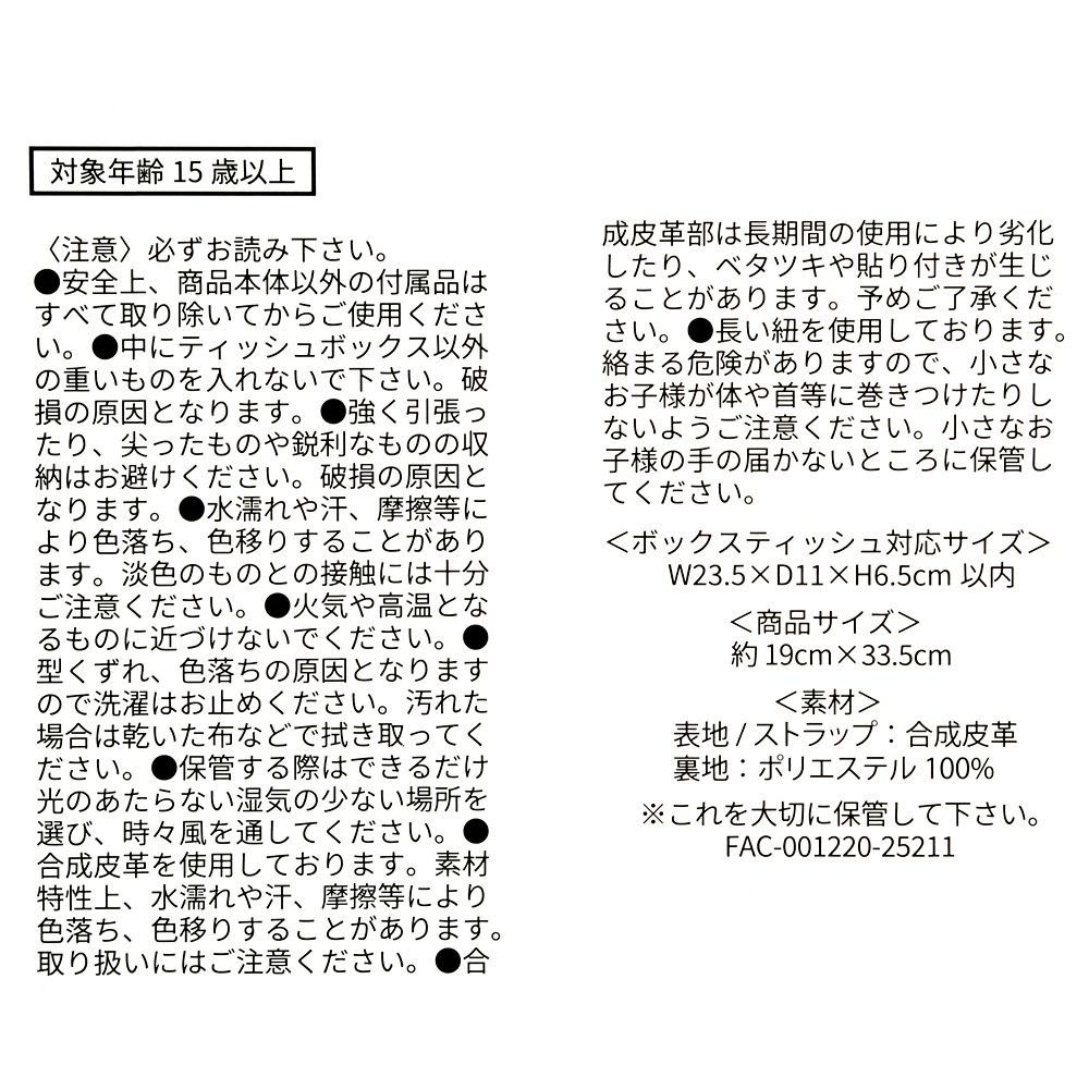 ベイマックス ティッシュボックスカバー ハンギング ハート 総柄