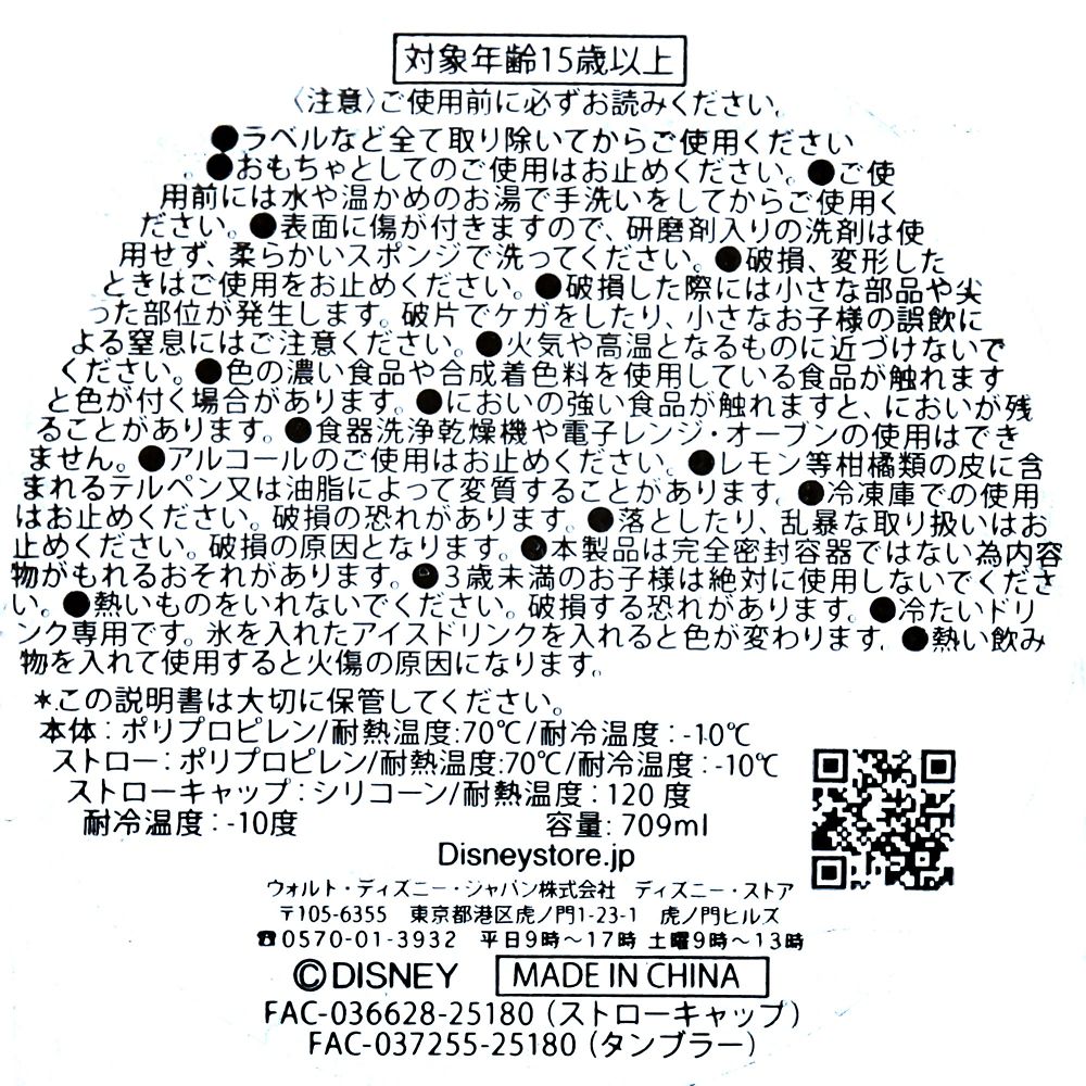 ズートピア タンブラー カラーチェンジ ストローキャップ付き 10TH Anniversary Collection from the Disney movie Zootopia