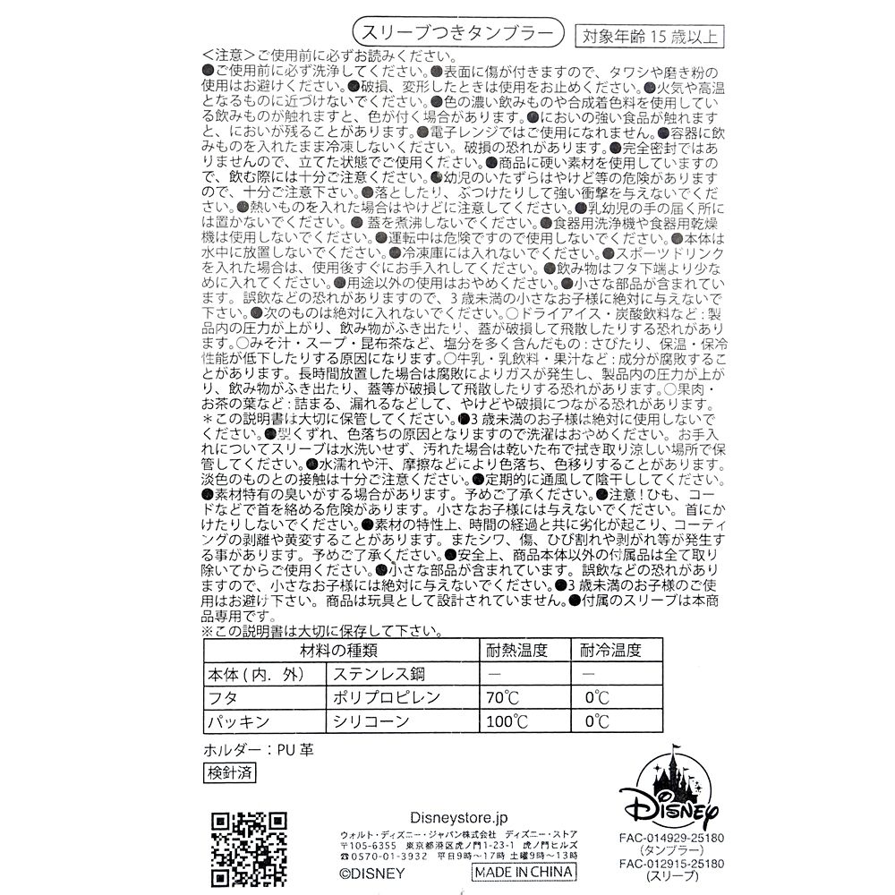 マリー、ベルリオーズ、トゥルーズ おしゃれキャット タンブラー ステンレス ホルダー付き Drinkware