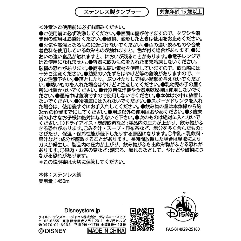 スティッチ タンブラー ステンレス Costume Drinkware