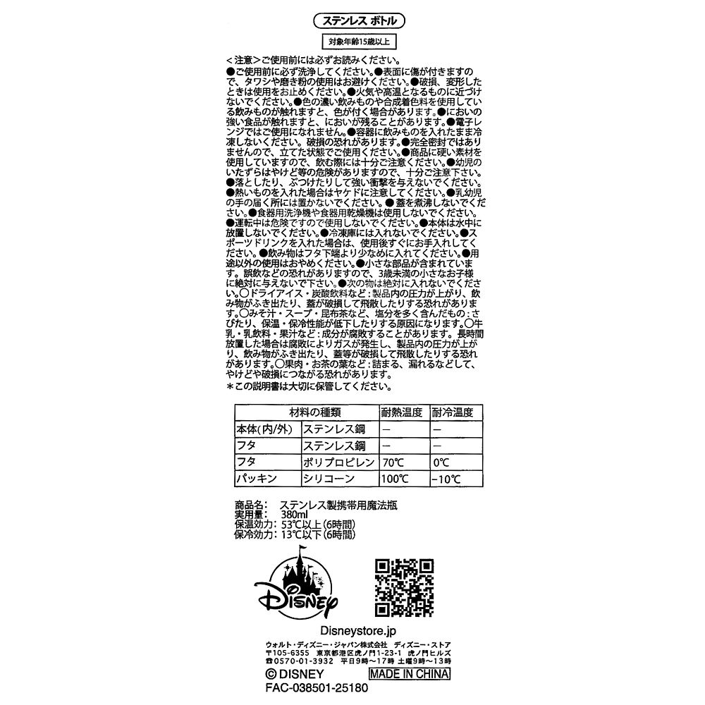 エルサ＆オラフ ステンレスボトル Bottle Collection Drinkware