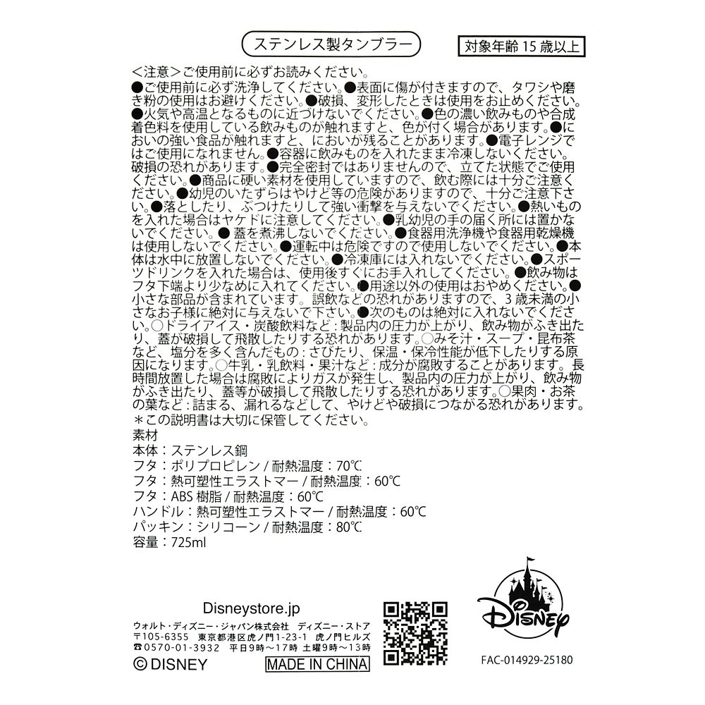 マリー おしゃれキャット タンブラー ステンレス 725ml リボン 総柄 Drinkware