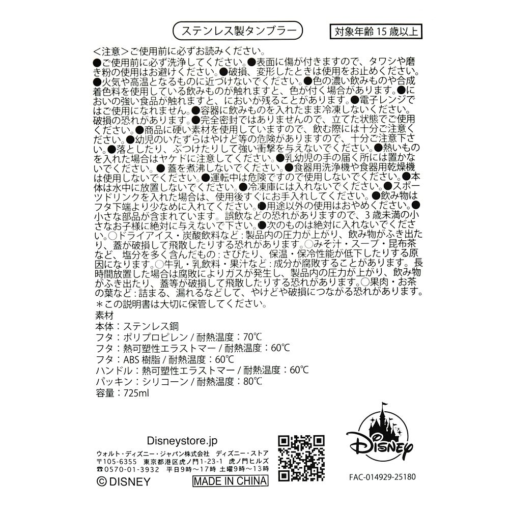 ベイマックス タンブラー ステンレス 725ml ハート 総柄 Drinkware