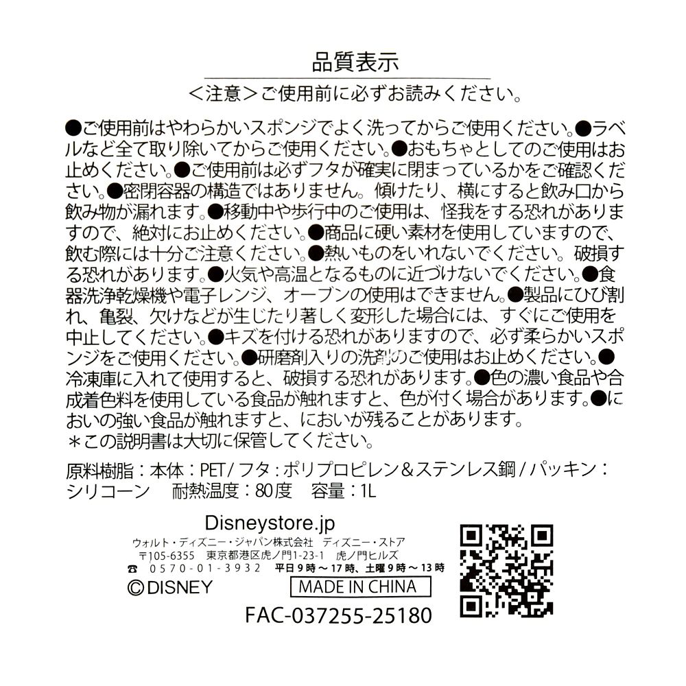 ミニー＆フィガロ 水筒・ウォーターボトル フロスト フラワー ウォーターカラー さくら Drinkware