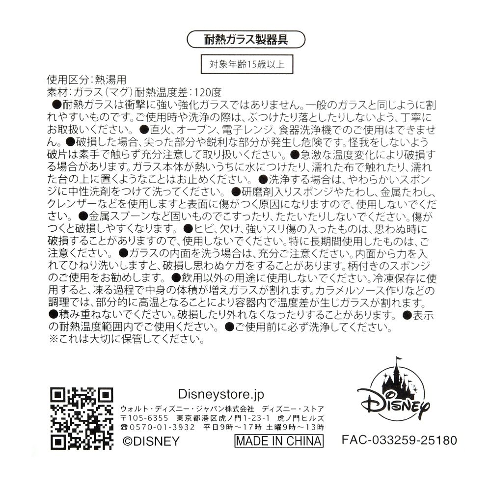 ベイマックス マグカップ 耐熱ガラス ホリデーギフト Drinkware