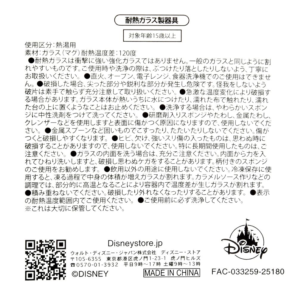 ミニー＆フィガロ マグカップ 耐熱ガラス チェリー ウォーターカラー Drinkware