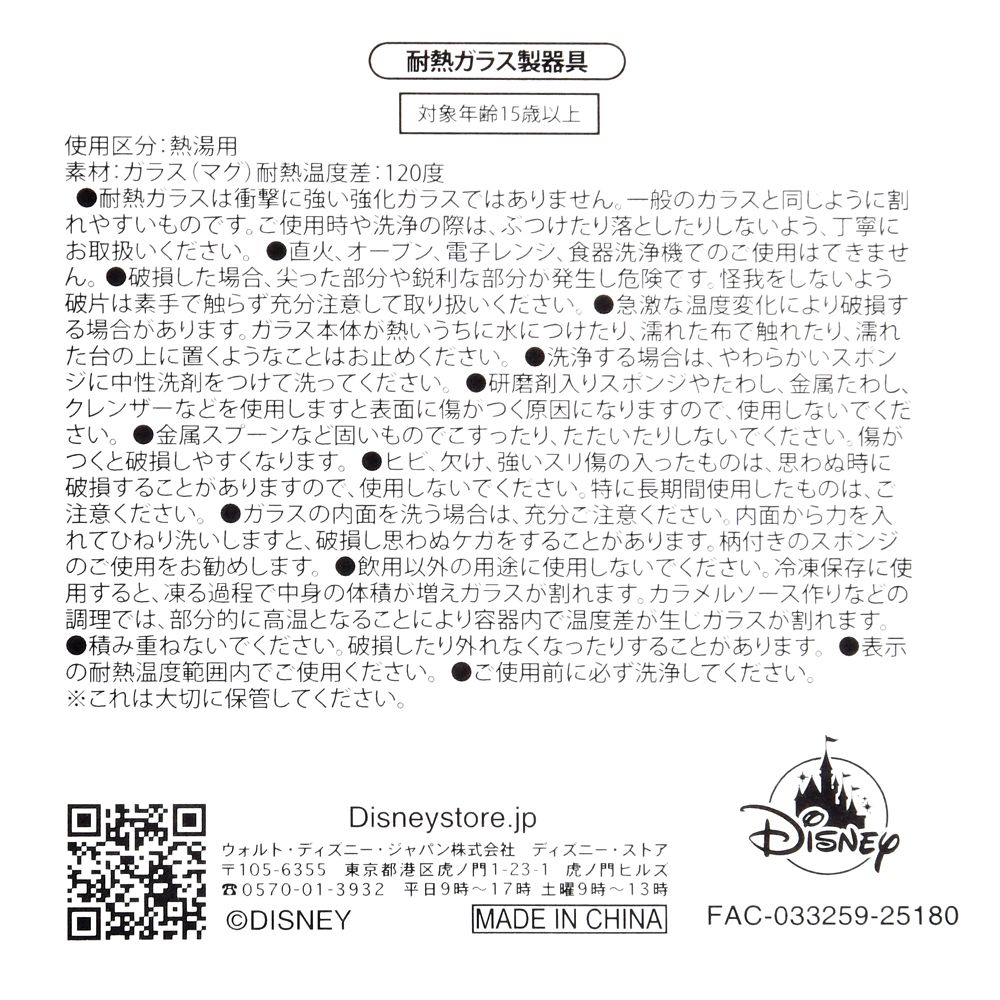 マリー おしゃれキャット マグカップ 耐熱ガラス フラワー ウォーターカラー さくら Drinkware