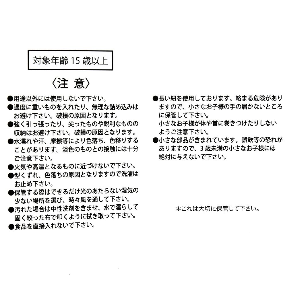 ミッキー 保冷バッグ チャーム付き Cool Tote