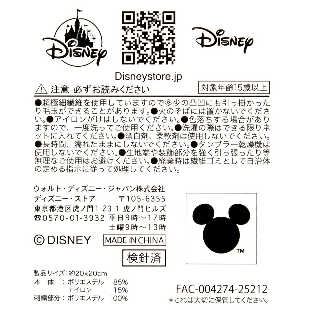 クラリス ミニタオル Chip &lsquo;n&rsquo; Dale COLLECTION