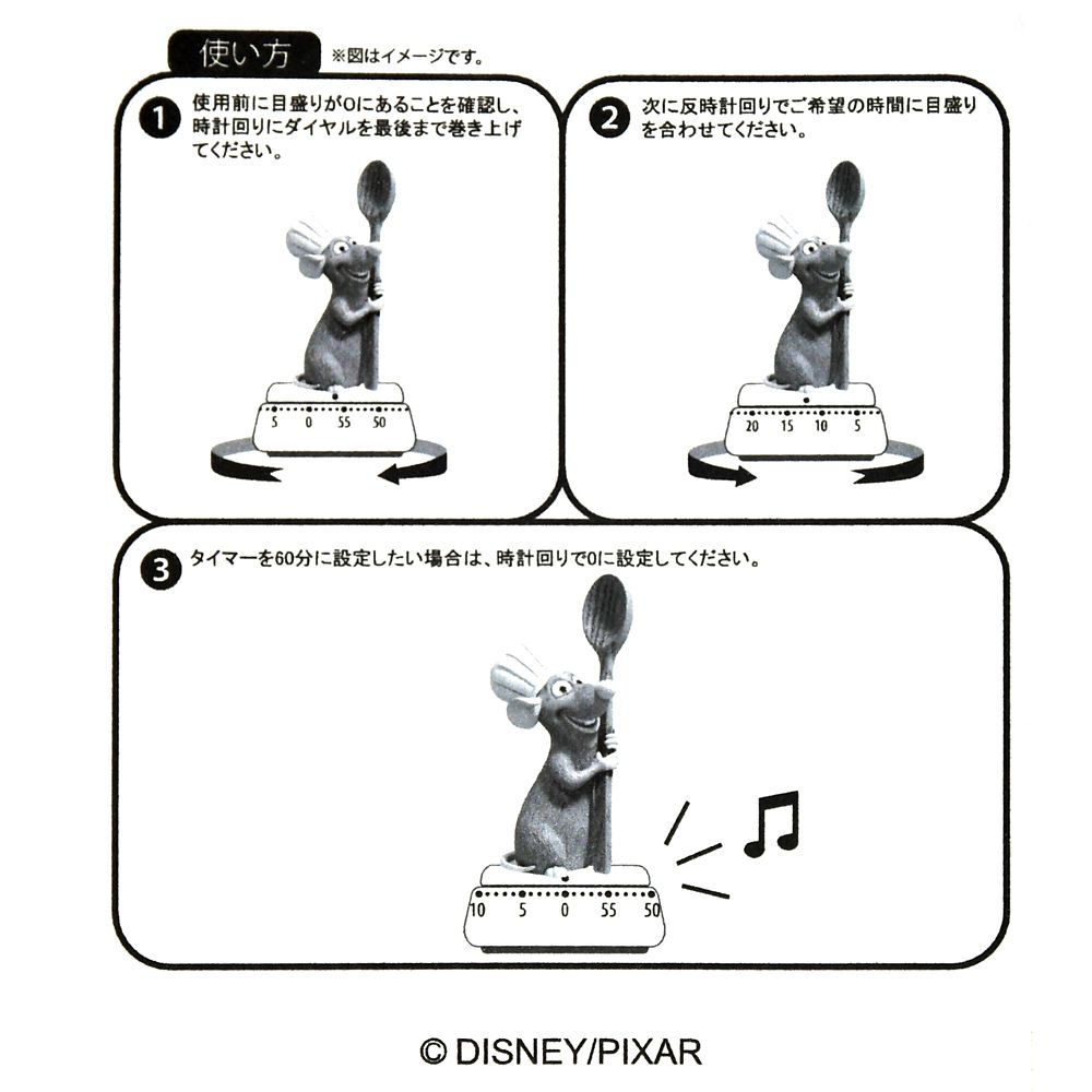 レミー タイマー ディズニー＆ピクサー『レミーのおいしいレストラン』