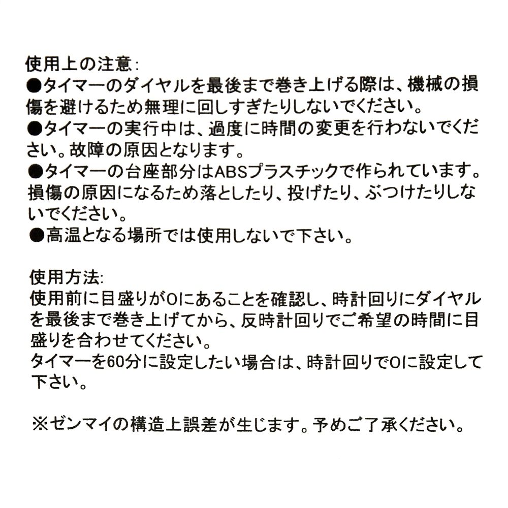 レミー タイマー ディズニー＆ピクサー『レミーのおいしいレストラン』