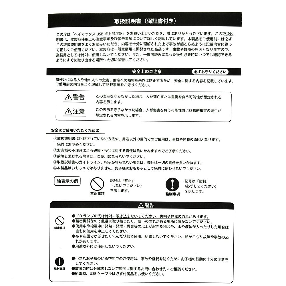 ベイマックス USB加湿器 ライト機能付き CARE ROBOT BAYMAX