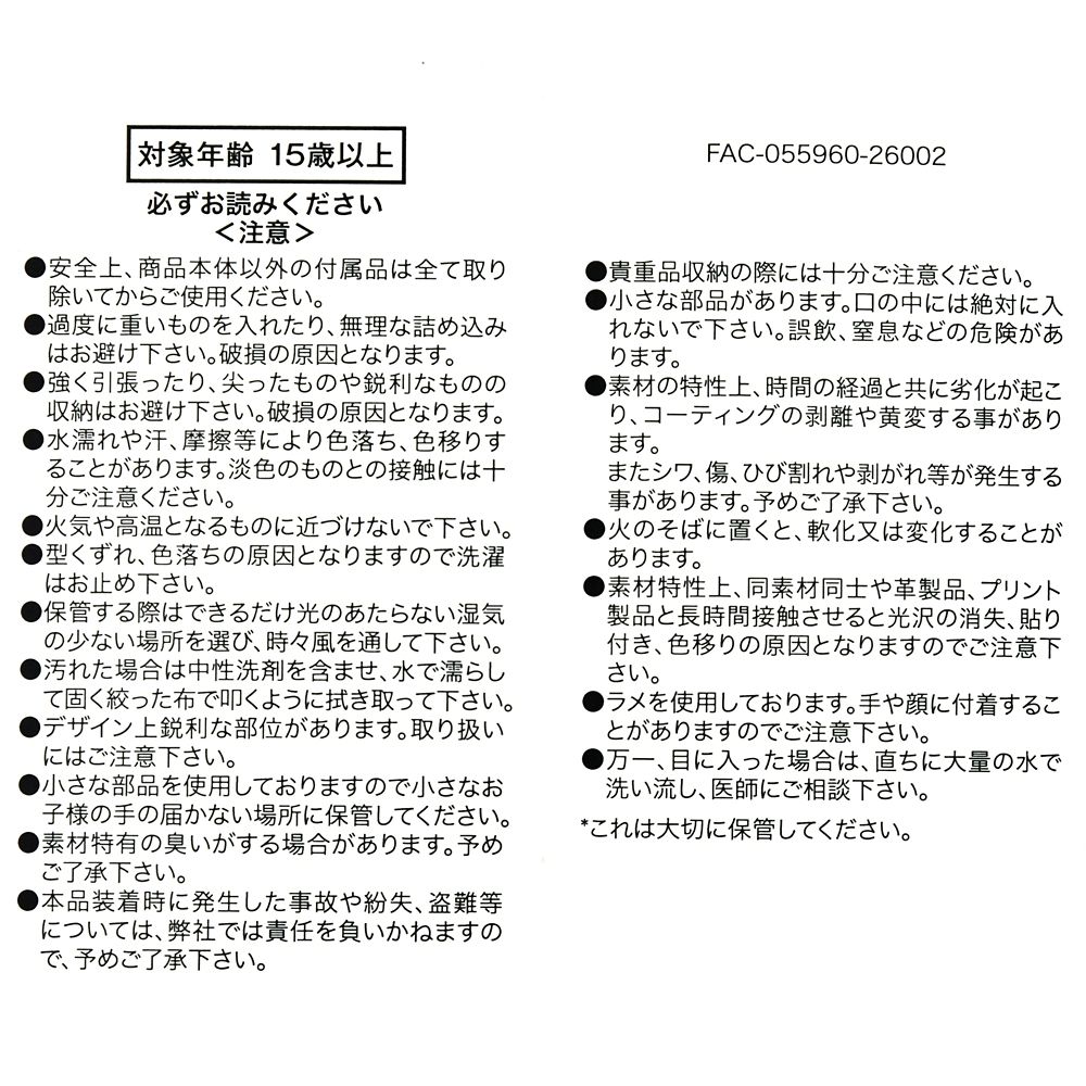 ミニー ポーチ カード入り MINNIE DAY 2026