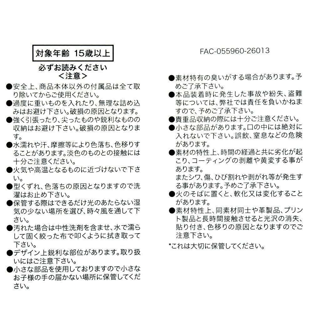 ジュディ・ホップス＆ニック・ワイルド ポーチ カラビナ付き 10TH Anniversary Collection from the Disney movie Zootopia