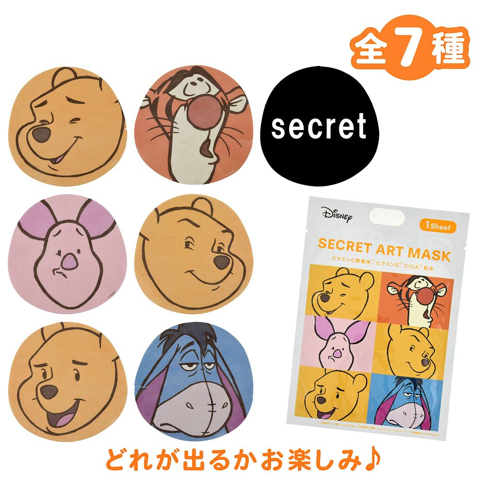 プー＆フレンズ シークレット フェイスマスク Funny DISNEY SKIN CARE