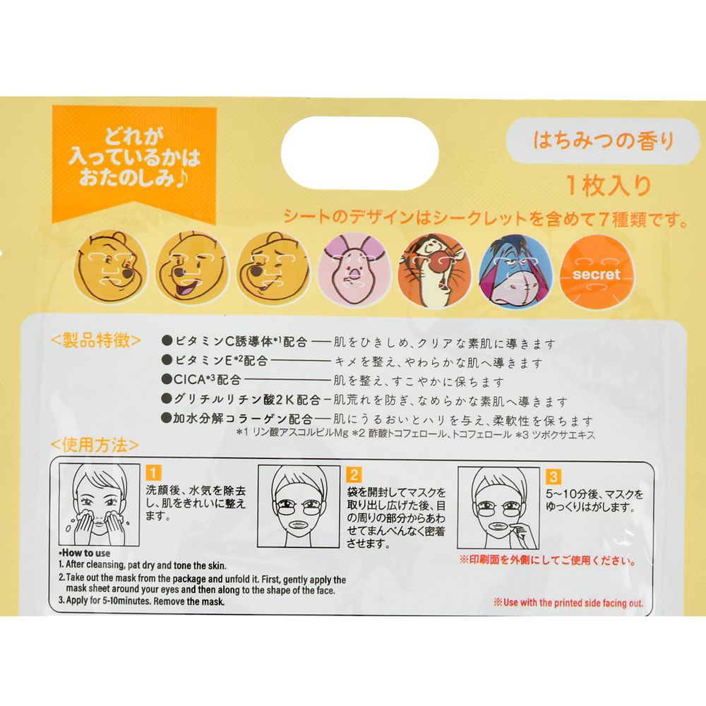 プー＆フレンズ シークレット フェイスマスク Funny DISNEY SKIN CARE