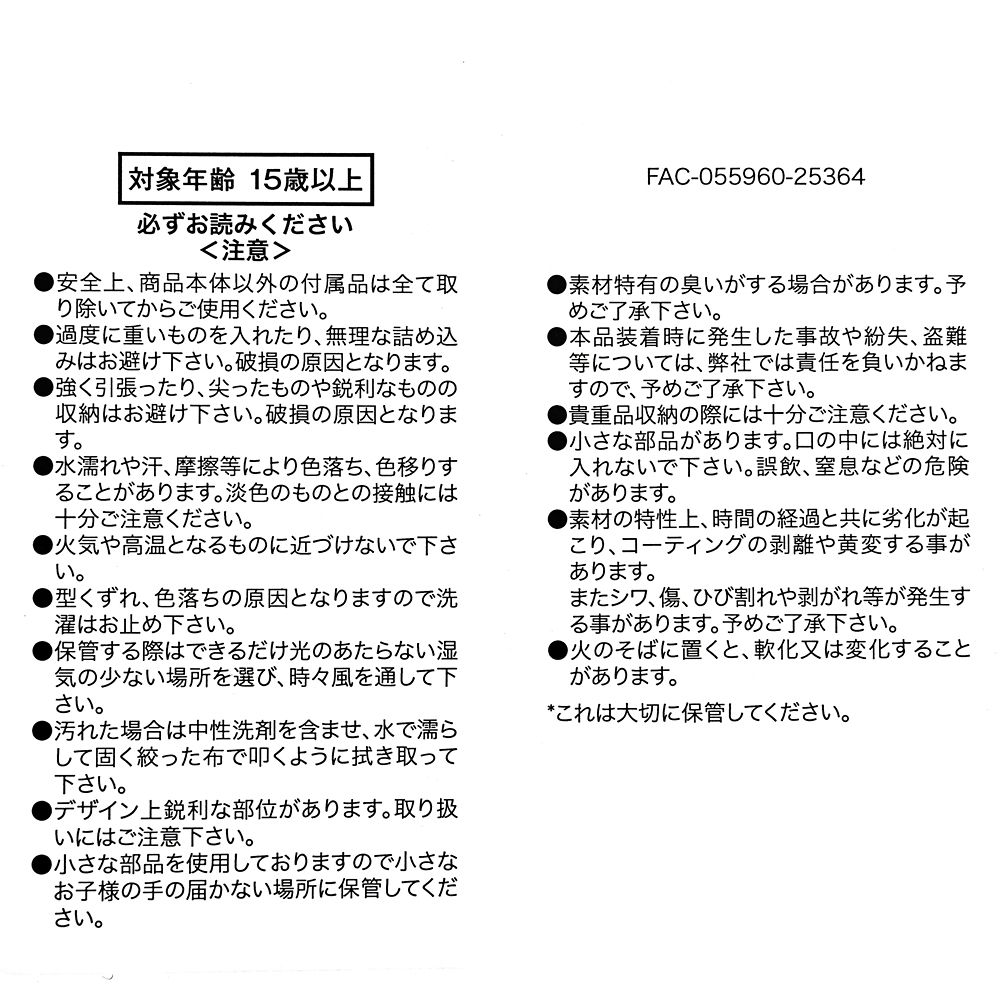 ミッキー バッグインバッグ Mimi