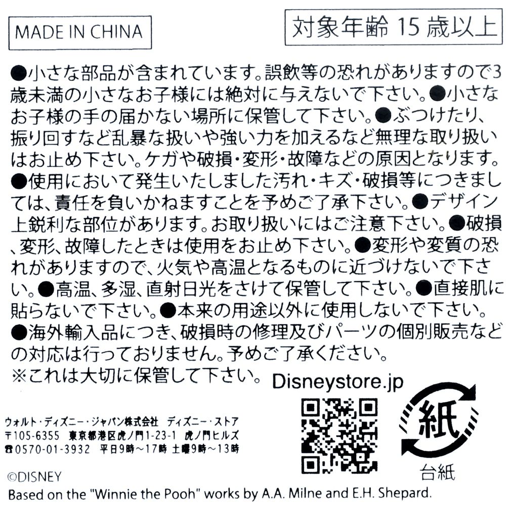 プーさん＆ラビット ピンバッジ 60th アニバーサリー