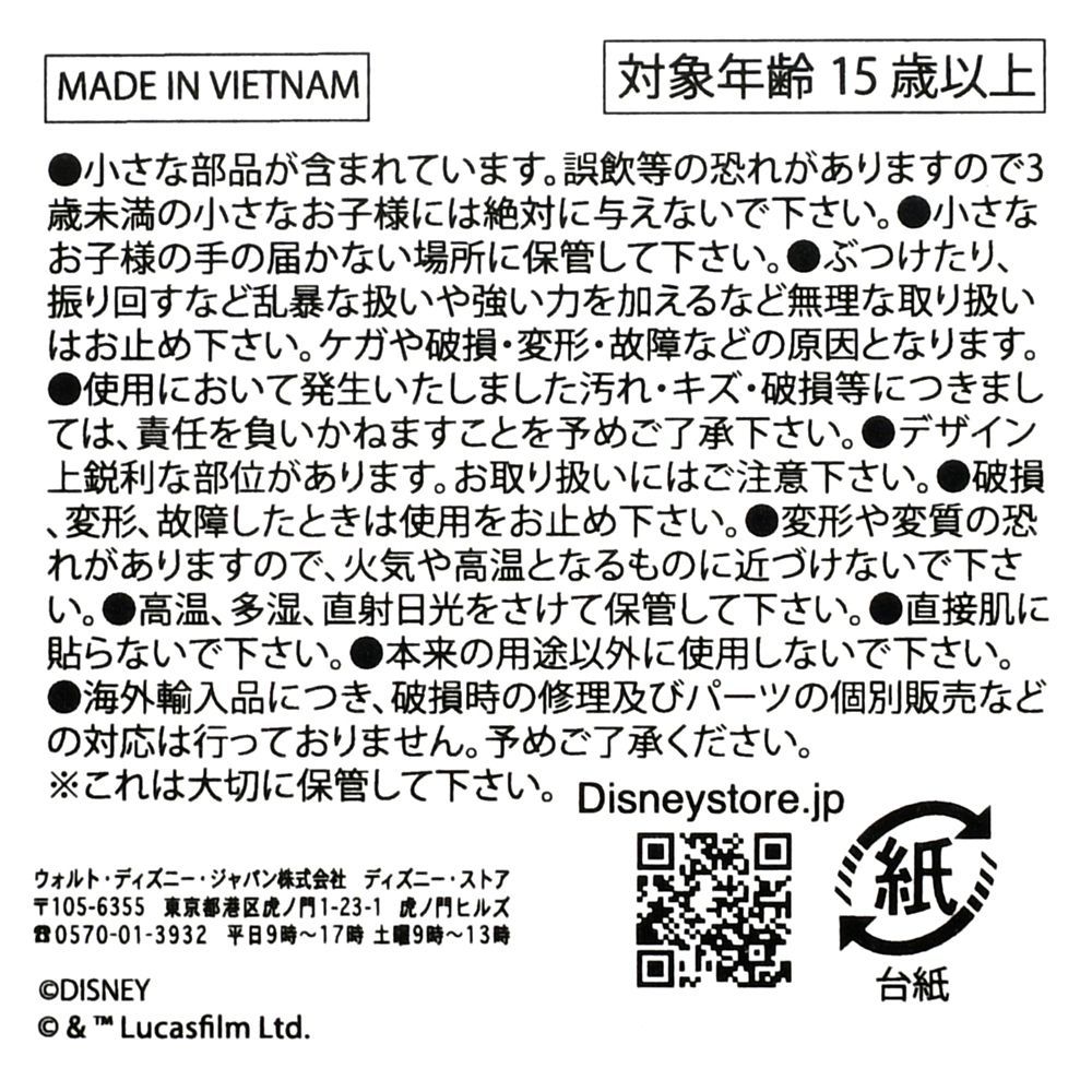 スター・ウォーズ グローグー ピンバッジ タンブラー