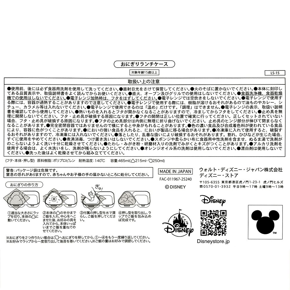 ベイマックス お弁当箱 おにぎりランチケース おにぎり