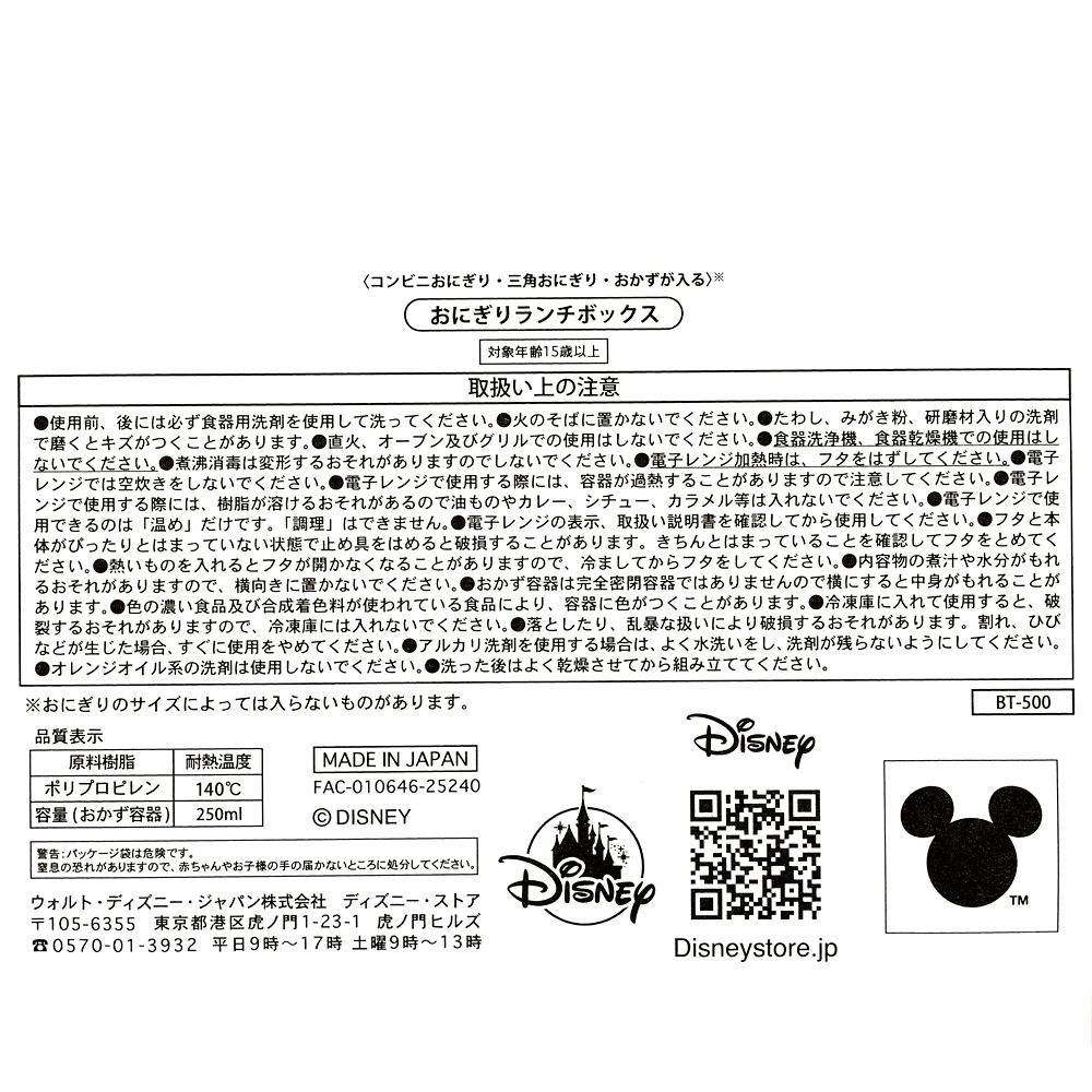 ベイマックス お弁当箱 おにぎりケース おにぎり