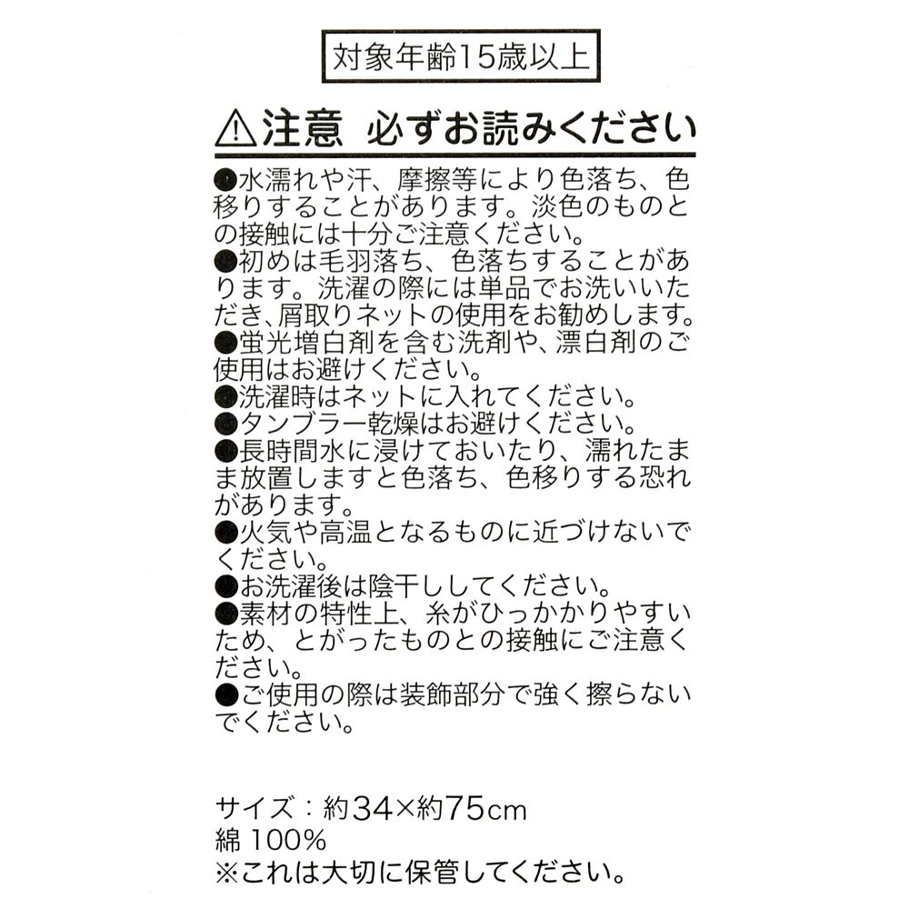 ユニベスティーズ フェイスタオル Disney UniBestiez