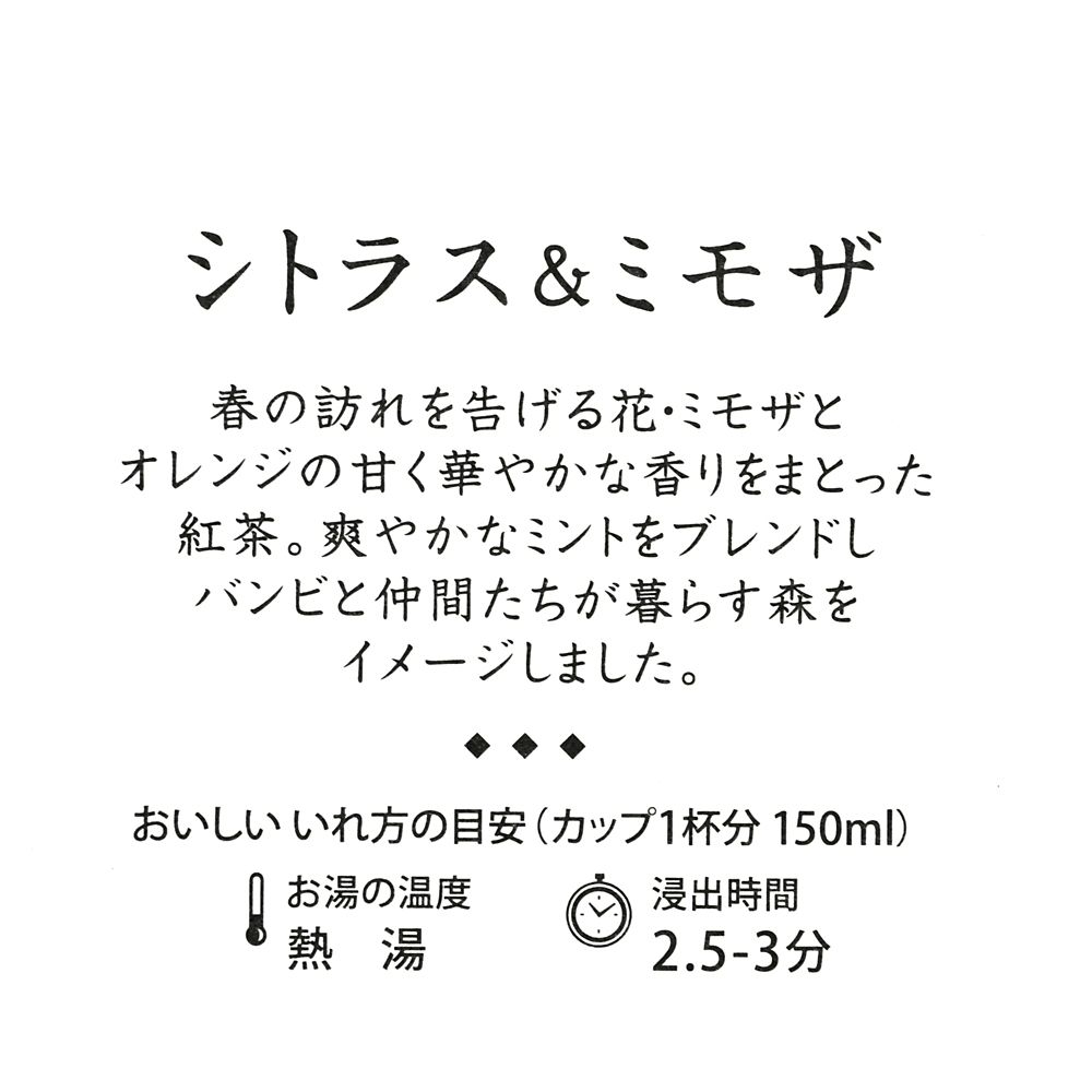 【LUPICIA】バンビ フレーバードティー 缶入り DISNEY SPRING ROMANCE