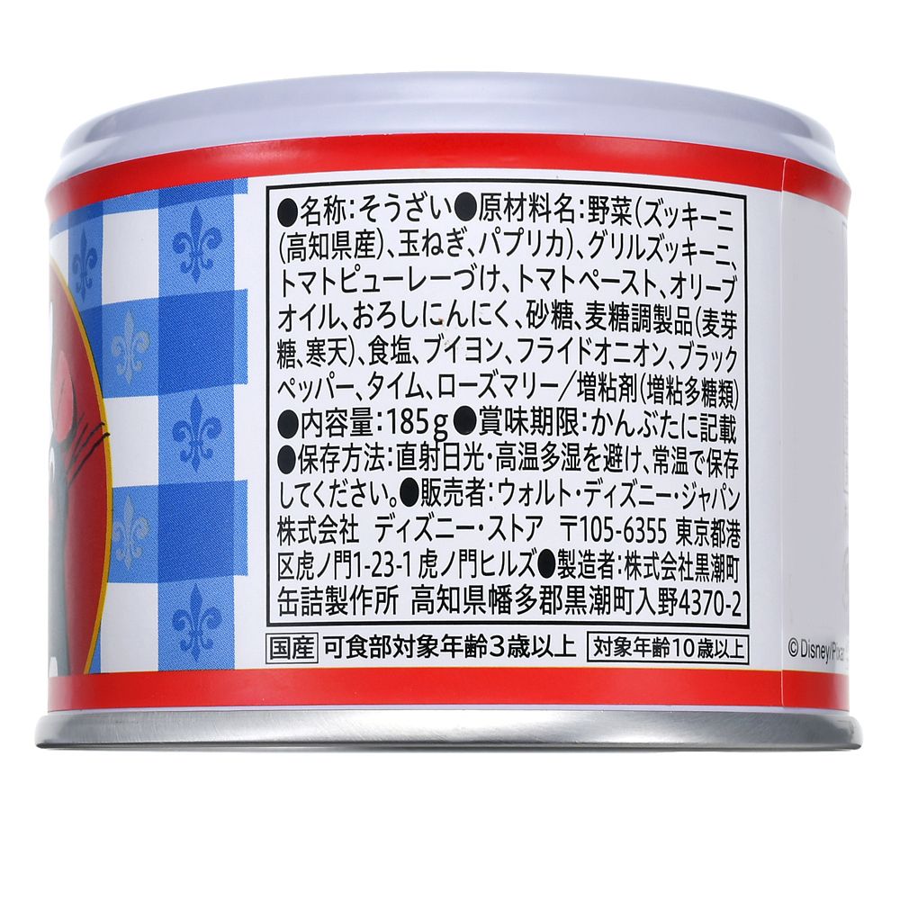 レミー ラタトゥイユ 缶入り ディズニー＆ピクサー『レミーのおいしいレストラン』