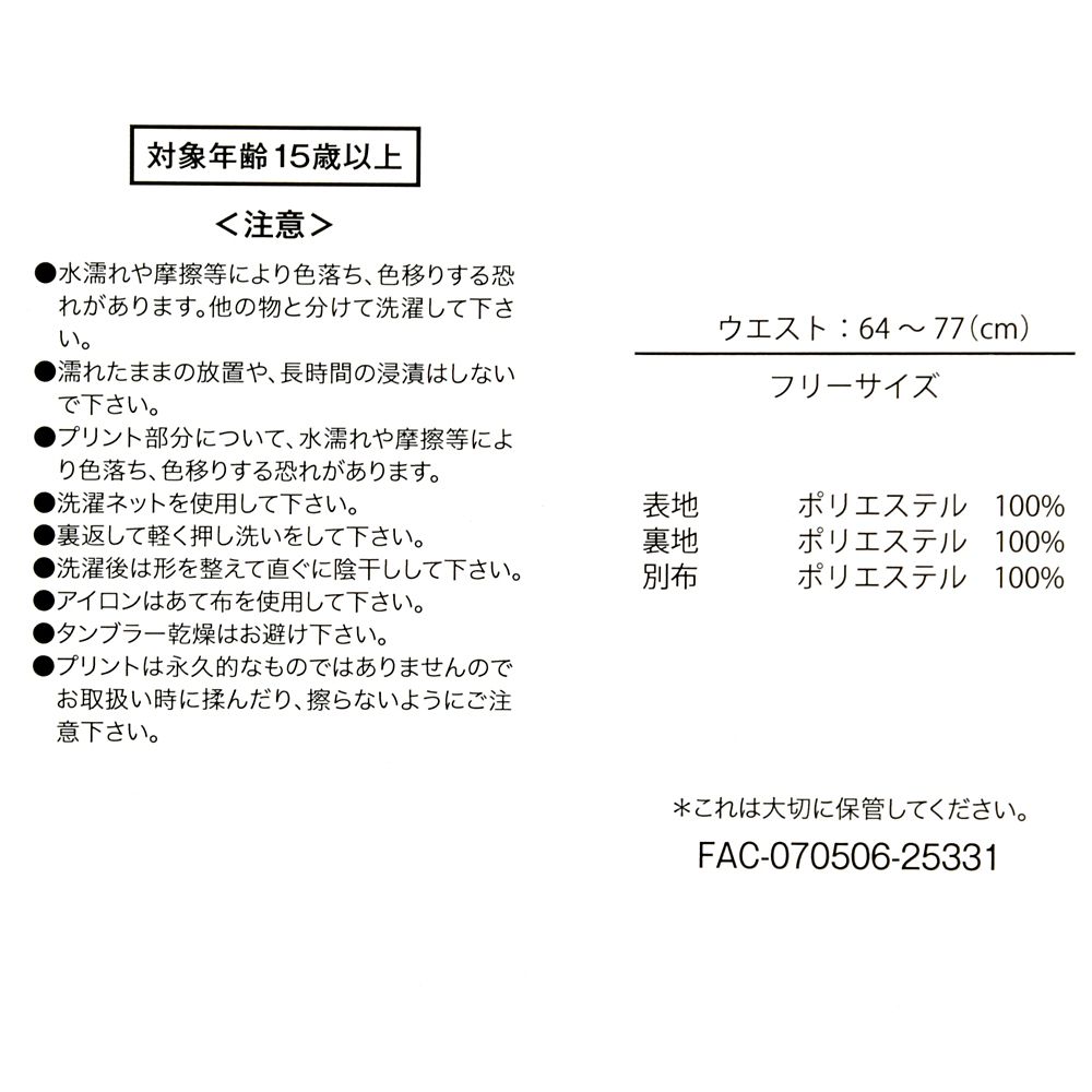 ルシファー、ジャック＆ガス スカート DISNEY CAT DAY 2026