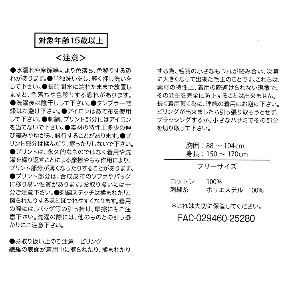 ニック・ワイルド 長袖Tシャツ 10TH Anniversary Collection from the Disney movie Zootopia